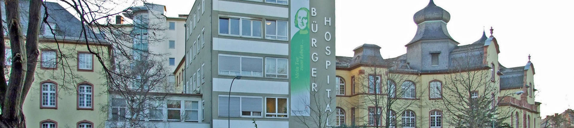 Бюргер госпиталь в Франкфурте-на-Майне